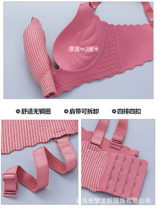 Compact, thick, striped, seamless bra without underwire, one-piece, small bra with four row buttons Compact, thick, striped, seamless bra without underwire, one-piece, small bra with four row buttons