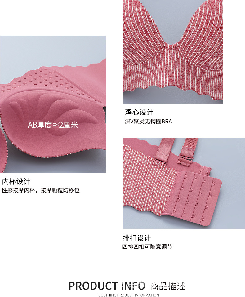 Compact, thick, striped, seamless bra without underwire, one-piece, small bra with four row buttons Compact, thick, striped, seamless bra without underwire, one-piece, small bra with four row buttons