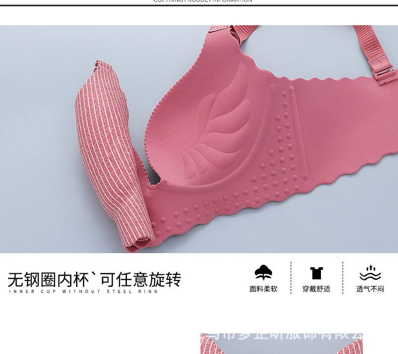 Compact, thick, striped, seamless bra without underwire, one-piece, small bra with four row buttons Compact, thick, striped, seamless bra without underwire, one-piece, small bra with four row buttons