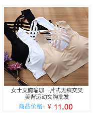 Lingerie bra 'seamless bra yoga one piece seamless bra cross-back bras wholesale