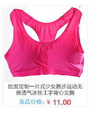 Lingerie bra 'seamless bra yoga one piece seamless bra cross-back bras wholesale