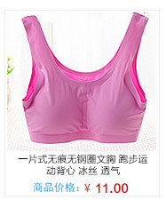 Lingerie bra 'seamless bra yoga one piece seamless bra cross-back bras wholesale