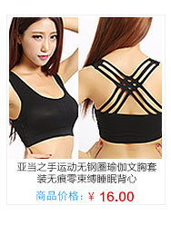 Lingerie bra 'seamless bra yoga one piece seamless bra cross-back bras wholesale