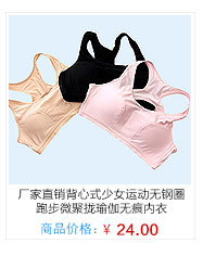 Lingerie bra 'seamless bra yoga one piece seamless bra cross-back bras wholesale