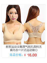 Lingerie bra 'seamless bra yoga one piece seamless bra cross-back bras wholesale