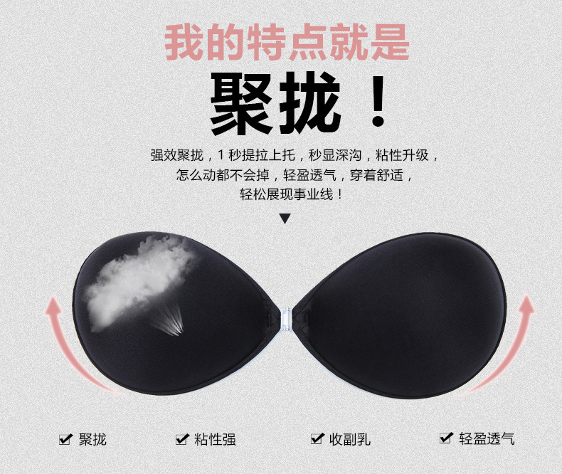 Invisible bra y smooth cup seamless bra Invisible underwear securing wedding dress silicone breast paste wholesale Invisible bra y smooth cup seamless bra Invisible underwear securing wedding dress silicone breast paste wholesale