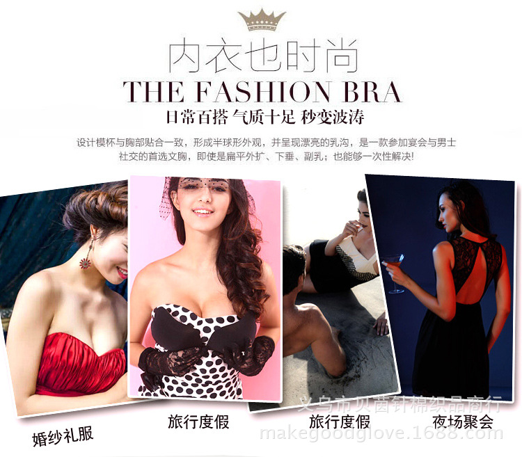 Mango Cup invisible bra for wedding Dress Invisible bra to Gather Seamless Bra