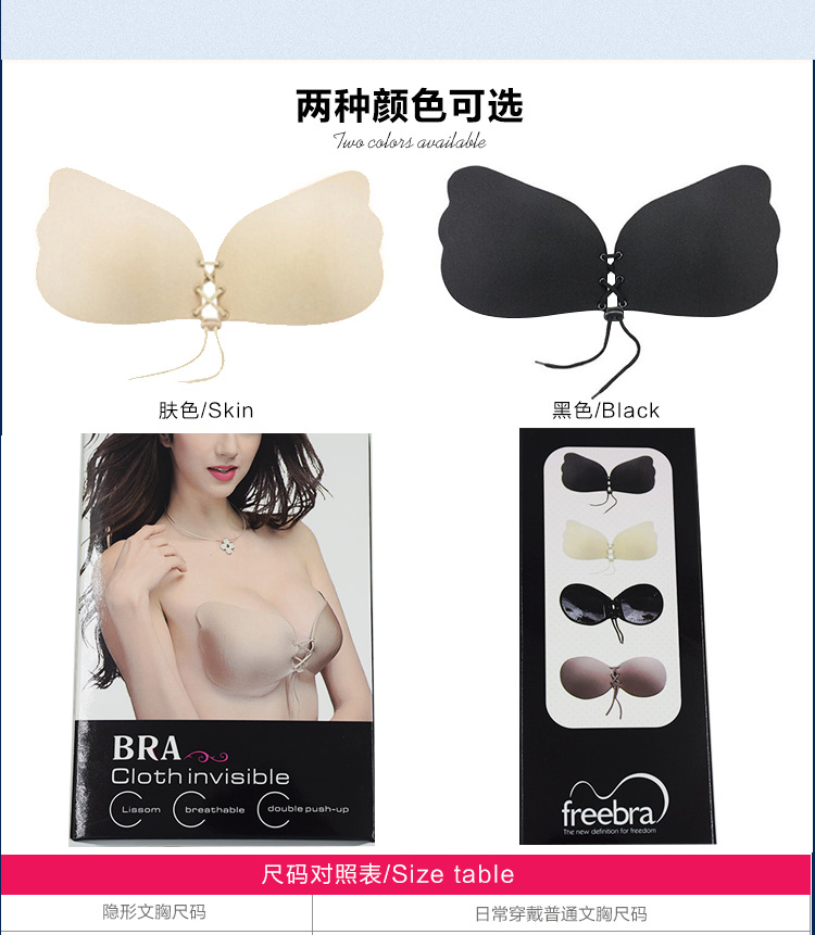 Lala Goddess two color teaing ribbonless silicone underwear super cluster seamless bra invisible breast paste manufacturers direct