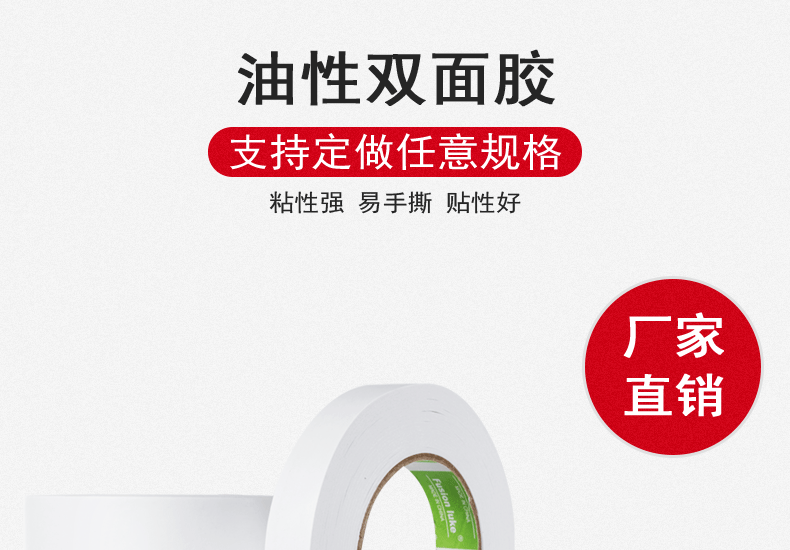 Double-Sided Tape Wholesale Hot Drilling Board for Photo Studio Non-Wrinkle 50 M Long Yongda Nail Polish Wide Double-Sided Adhesive