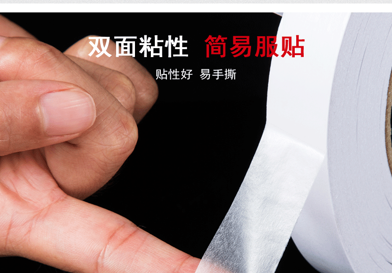Double-Sided Tape Wholesale Hot Drilling Board for Photo Studio Non-Wrinkle 50 M Long Yongda Nail Polish Wide Double-Sided Adhesive