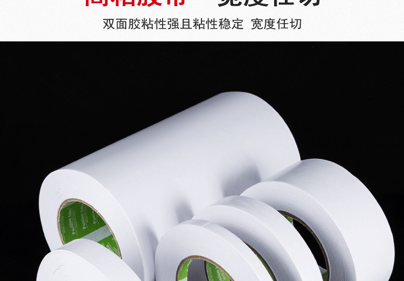 Double-Sided Tape Wholesale Hot Drilling Board for Photo Studio Non-Wrinkle 50 M Long Yongda Nail Polish Wide Double-Sided Adhesive