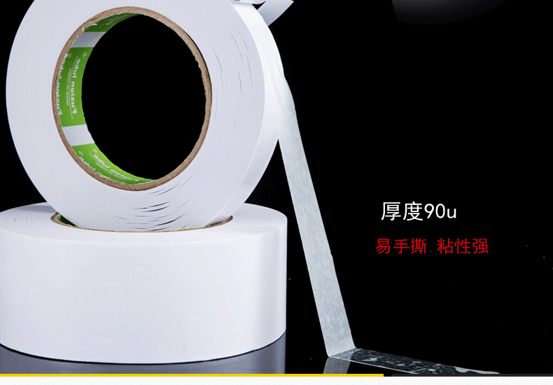 Double-Sided Tape Wholesale Hot Drilling Board for Photo Studio Non-Wrinkle 50 M Long Yongda Nail Polish Wide Double-Sided Adhesive