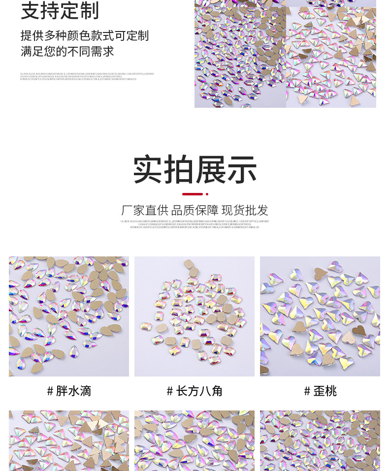 AB Colorful Crystals SpecialShaped Bottoming Drill Clothing Hot Drilling Accessories DIY Bridal Wedding Dress Diamond