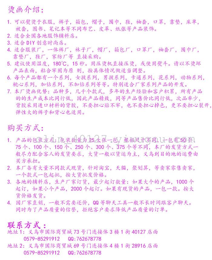 Fabric heat press factory Yiwu purchase red-clad little girl