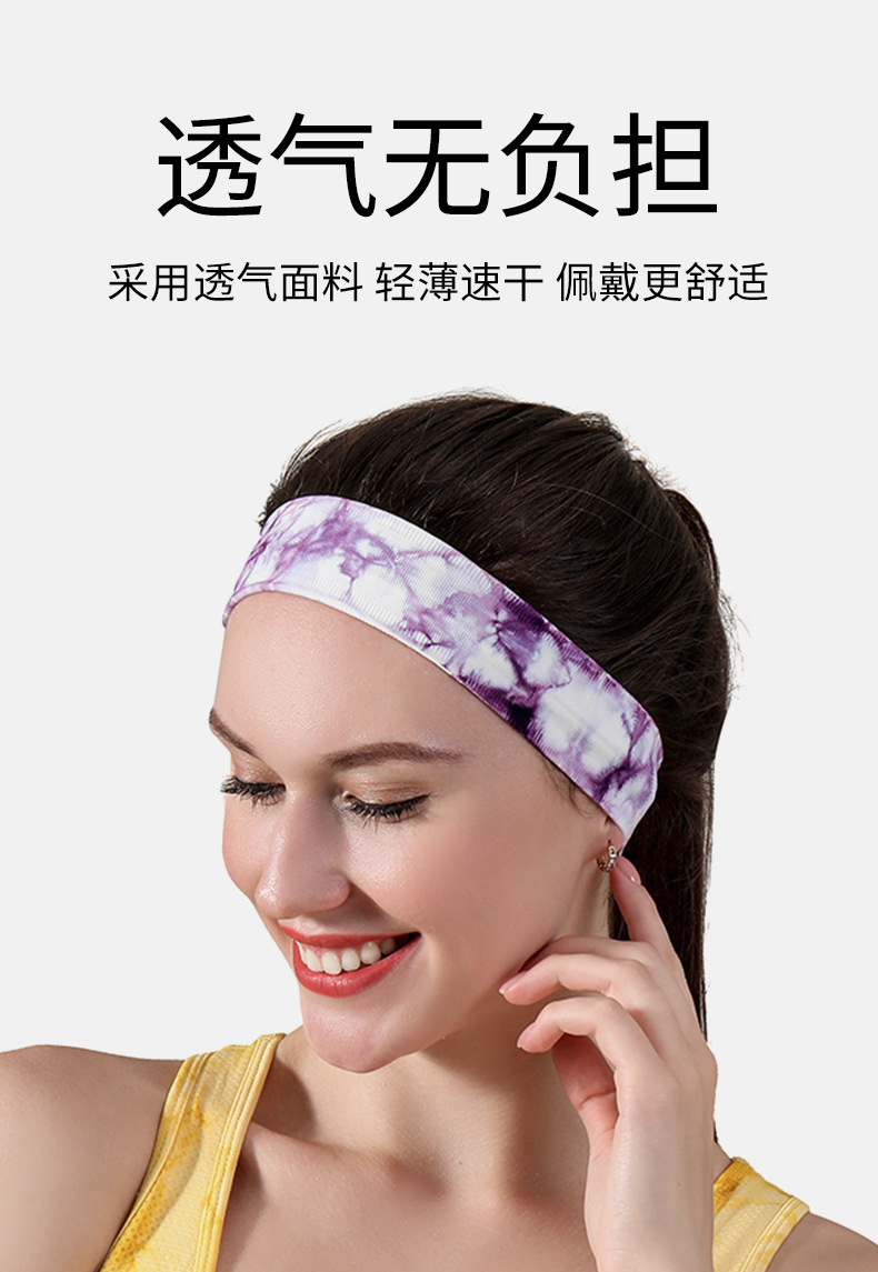 Cross-Border New Arrival Fitness Yoga Sweat Absorbing Silicone Non-Slip Antiperspirant Headband    fabric heat press