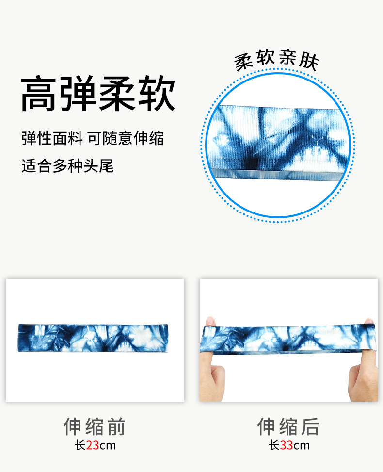 Cross-Border New Arrival Fitness Yoga Sweat Absorbing Silicone Non-Slip Antiperspirant Headband    fabric heat press