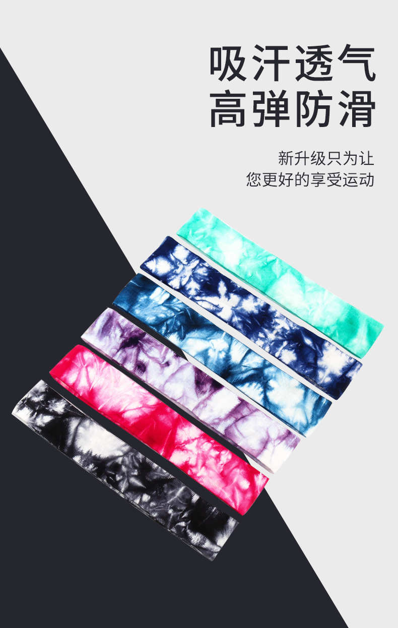 Cross-Border New Arrival Fitness Yoga Sweat Absorbing Silicone Non-Slip Antiperspirant Headband    fabric heat press