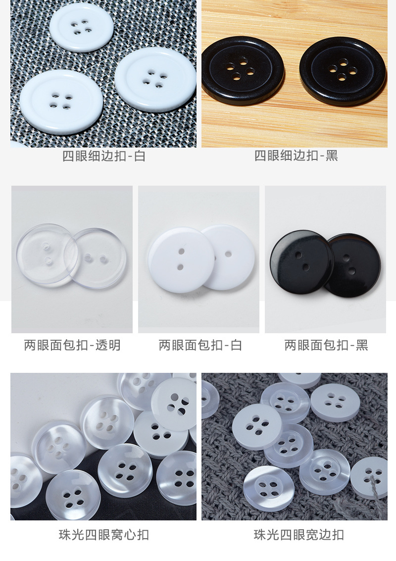 Resin Button Two-Eye Bread Buckle Wide Edge Black Transparent Button Four-Eye Thin Edges White Lining Windbreaker Button Accessories
