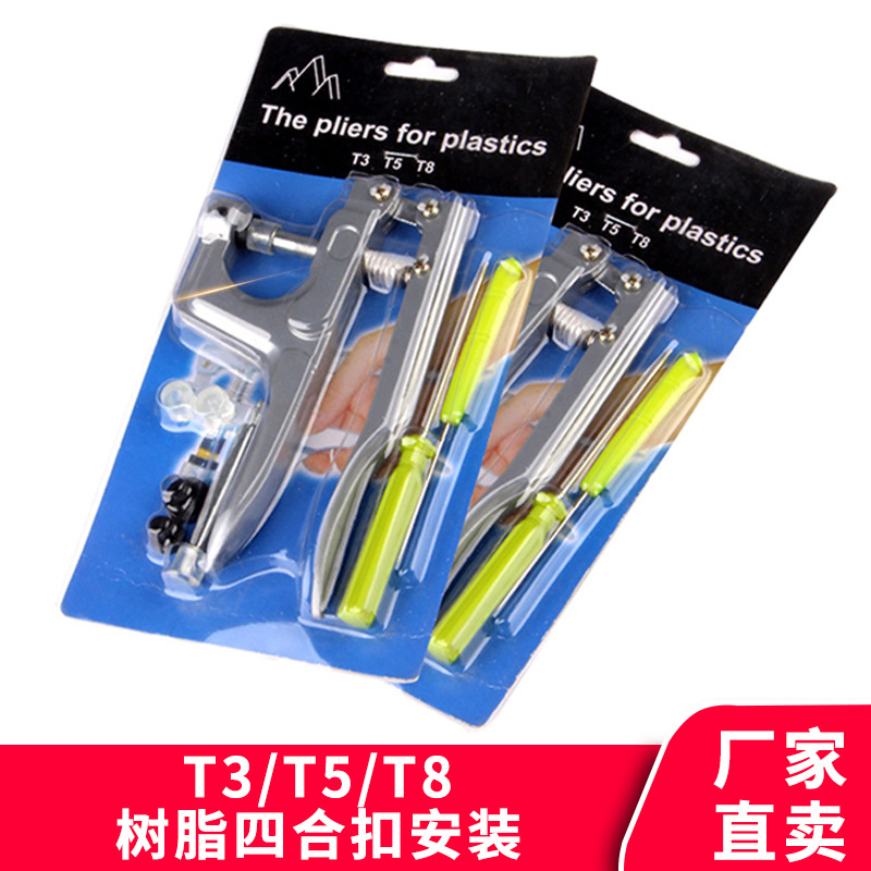 Manufacturer T5 T8 T09 Resin Plastic Snap Fastener Installation Tool Hand Press Pliers Pressing Buckle Pliers Buckle Pressing Buckle