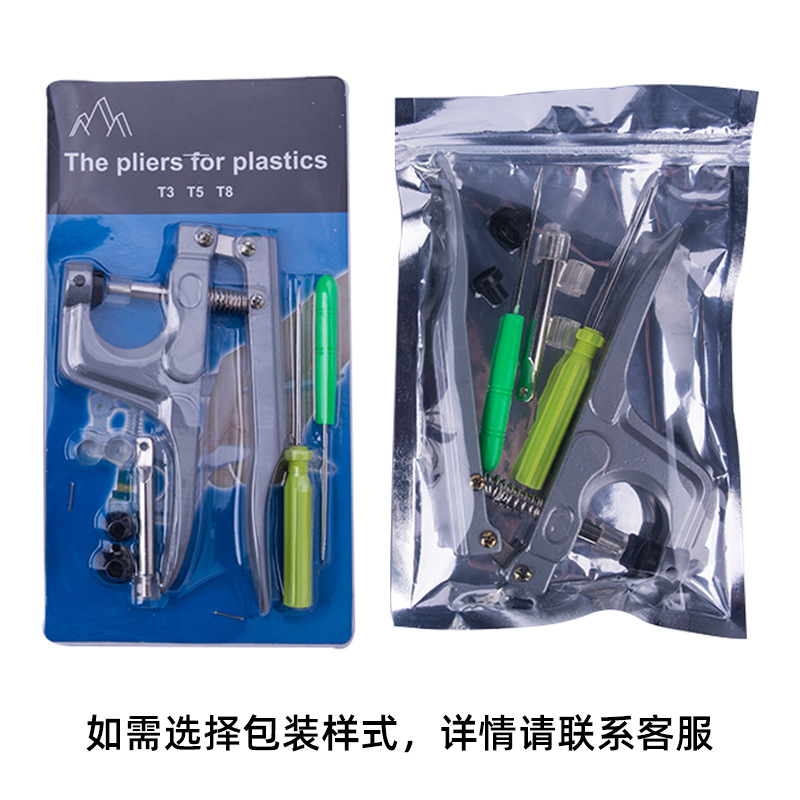Manufacturer T5 T8 T09 Resin Plastic Snap Fastener Installation Tool Hand Press Pliers Pressing Buckle Pliers Buckle Pressing Buckle