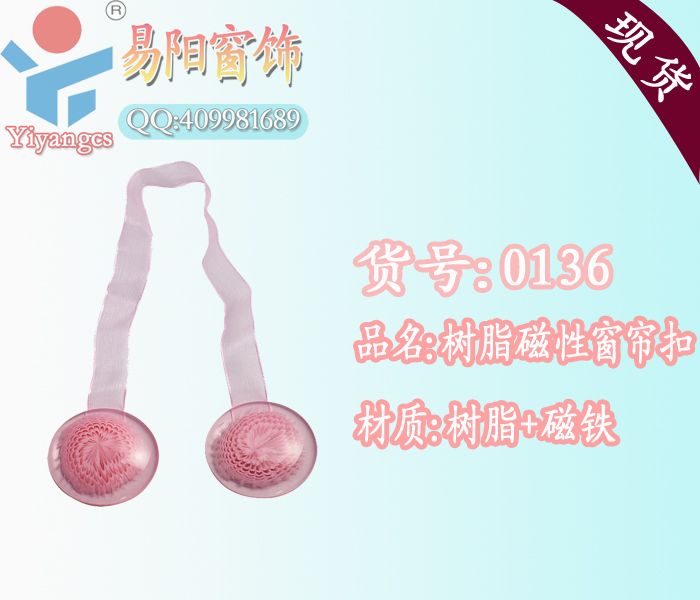 Yi Yang factory explosions European resin ring magnetic Curtain ring leather strap resin buckle size button
