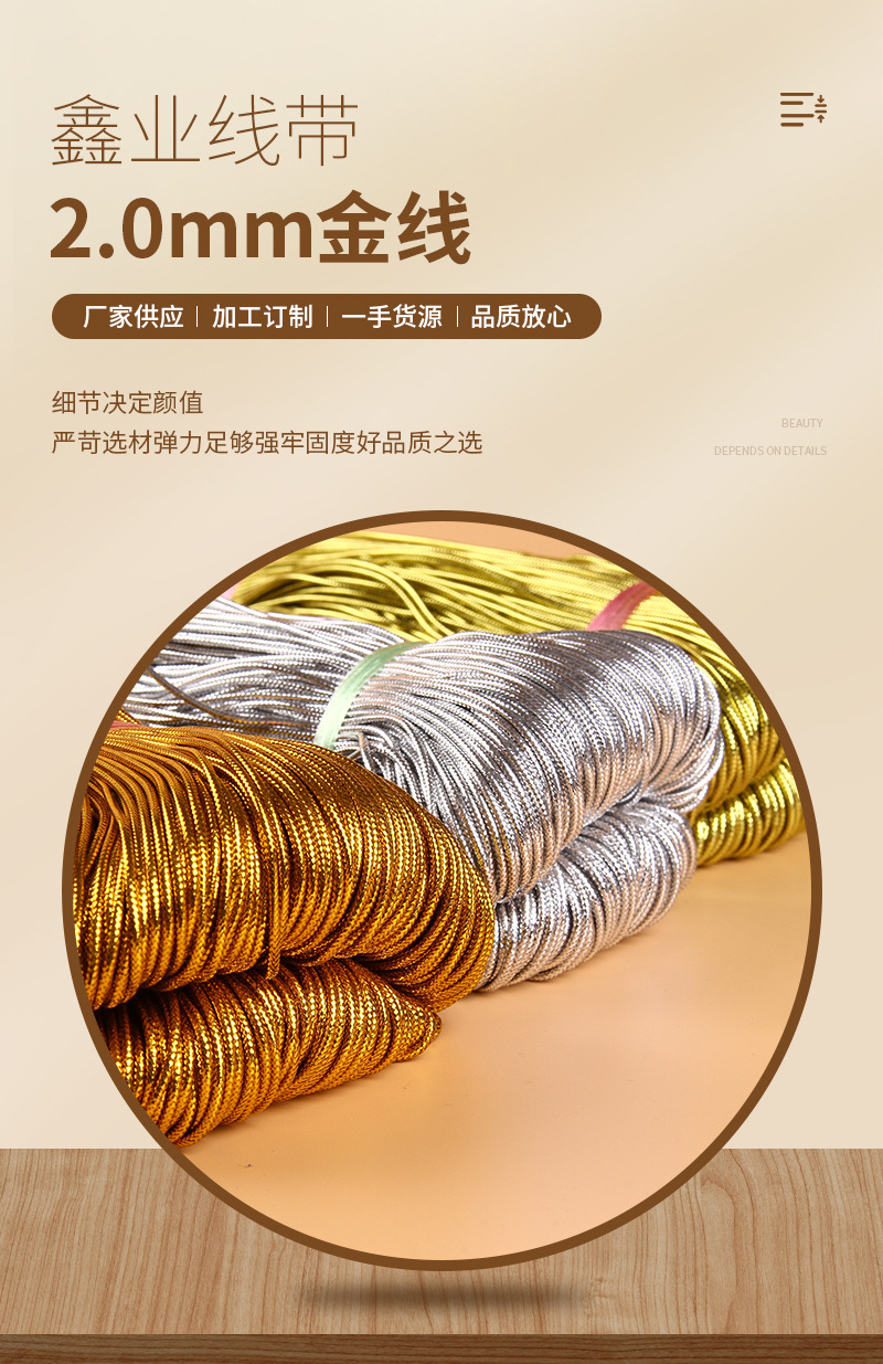 Customized 8 Core round Gold Wire Cotton Yarn Dacron Ropes DIY Luggage Tag Golden Rope Decorative Gift Golden Rope