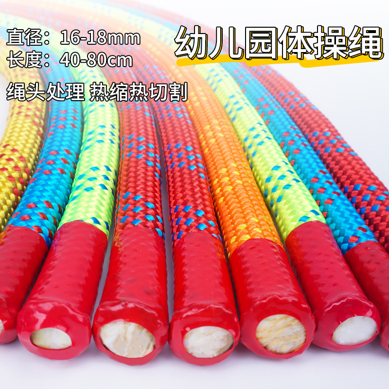 Sensory Mini Rope Kindergarten Short Rope Gymnastics Small Rope Morning Exercise Special Children Fitness Equipment Toy Small Colorful Ropes