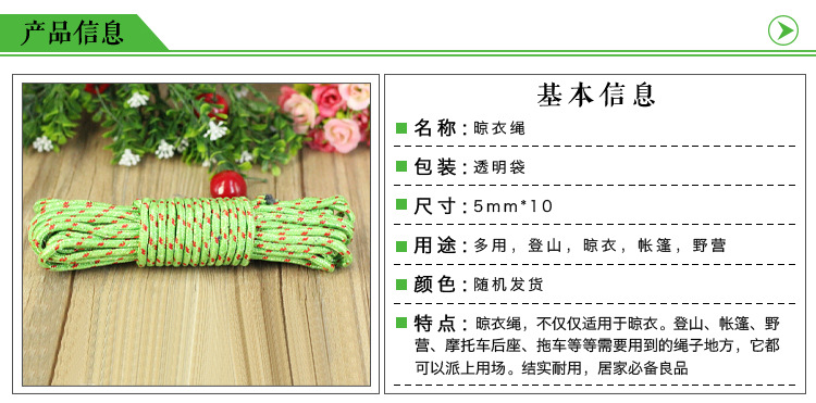 Thickened multi - function nylon rope anti - skid clothesline drying line extra long durable floral rope household ropes binding