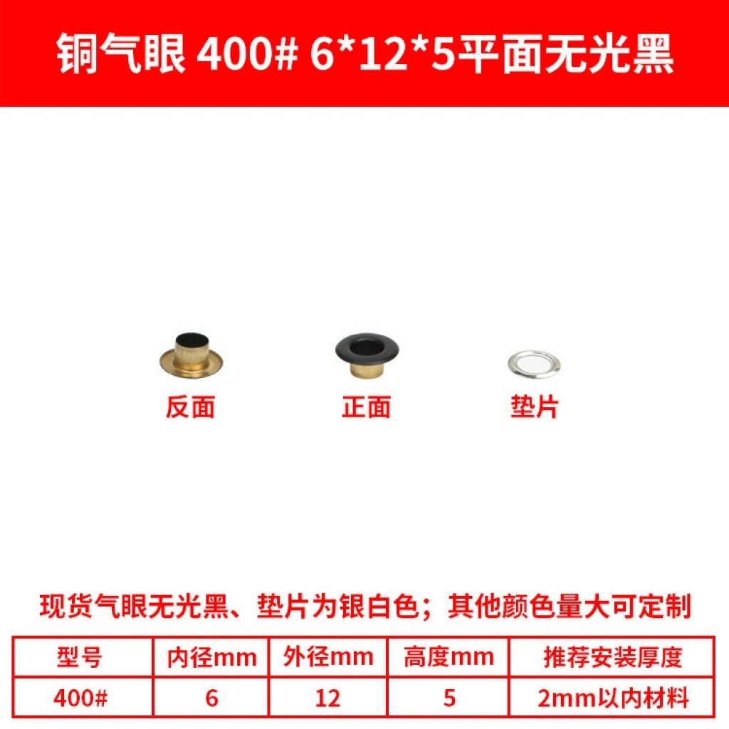 Spray Paint Matte Black Brass Eyelets Eyelet Button Handbag Clothes Shoes Tag Eyelet Hollow Rivet