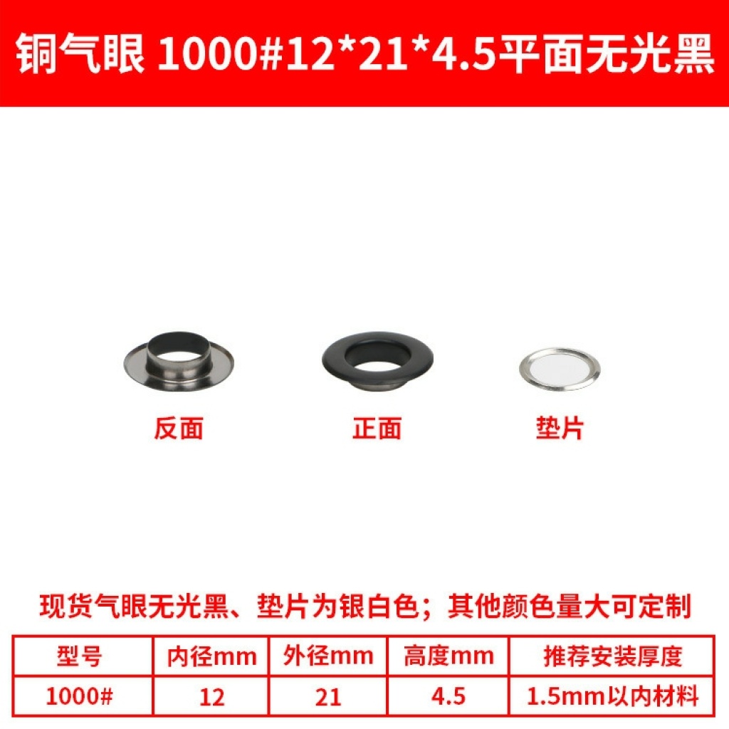 Spray Paint Matte Black Brass Eyelets Eyelet Button Handbag Clothes Shoes Tag Eyelet Hollow Rivet