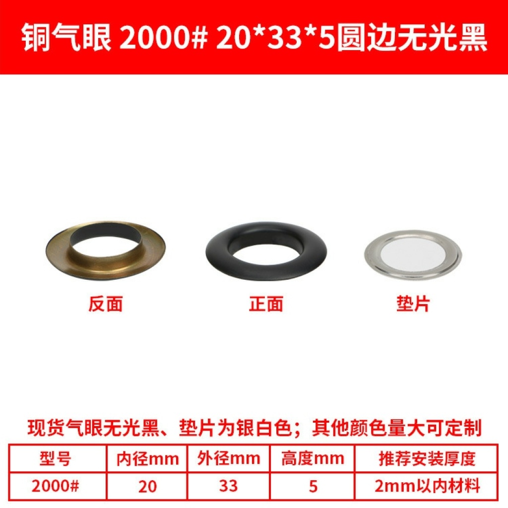 Spray Paint Matte Black Brass Eyelets Eyelet Button Handbag Clothes Shoes Tag Eyelet Hollow Rivet