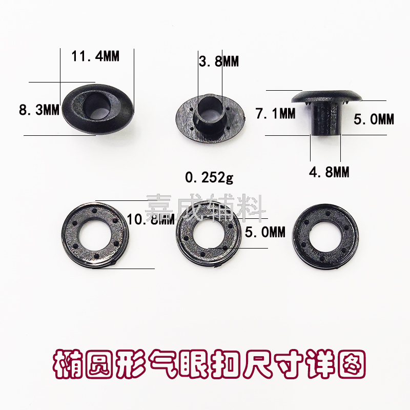 Pneumatic eyelet shoe eyelet elliptic pneumatic eyelet plastic pneumatic eyelet chicken eye egg-shaped pneumatic eye 