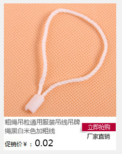 Spot sesame seed dangle Japanese buckle high quality trademark clothing accessories watch tag rope eyelet can also be through