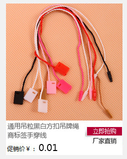Spot sesame seed dangle Japanese buckle high quality trademark clothing accessories watch tag rope eyelet can also be through