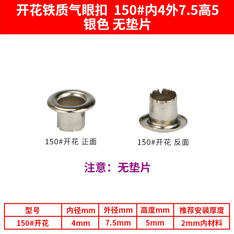 Flowering Air Hole Iron Metal Chicken Lacelock No Gasket Curling Eyelet Button Lacelock Spot Cross-Border Wholesale Chicken Lacelock