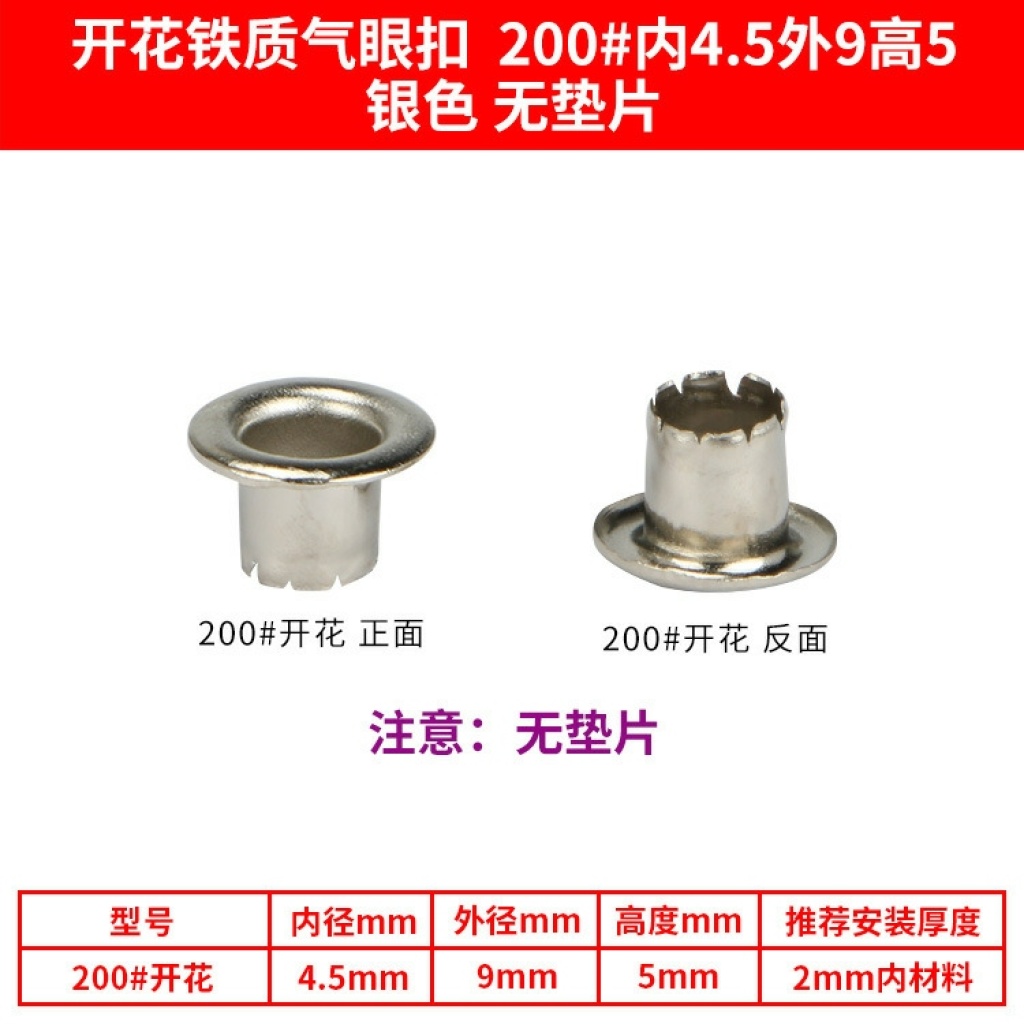 Flowering Air Hole Iron Metal Chicken Lacelock No Gasket Curling Eyelet Button Lacelock Spot Cross-Border Wholesale Chicken Lacelock Flowering Air Hole Iron Metal Chicken Lacelock No Gasket Curling Eyelet Button Lacelock Spot Cross-Border Wholesale Chicken Lacelock