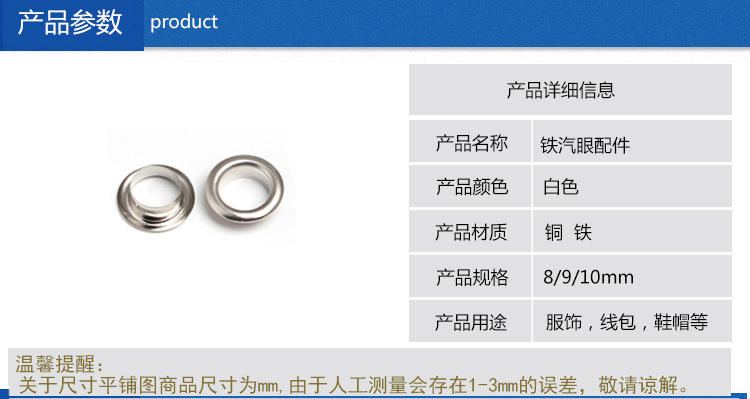 Manufacturers direct quality metal eye shoes eye button eyelet eyelet hardware luggage luggage leather accessories