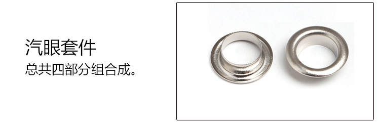 Manufacturers direct quality metal eye shoes eye button eyelet eyelet hardware luggage luggage leather accessories