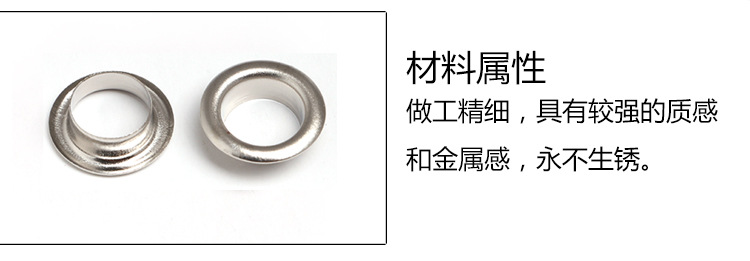 Manufacturers direct quality metal eye shoes eye button eyelet eyelet hardware luggage luggage leather accessories