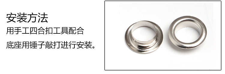 Manufacturers direct quality metal eye shoes eye button eyelet eyelet hardware luggage luggage leather accessories