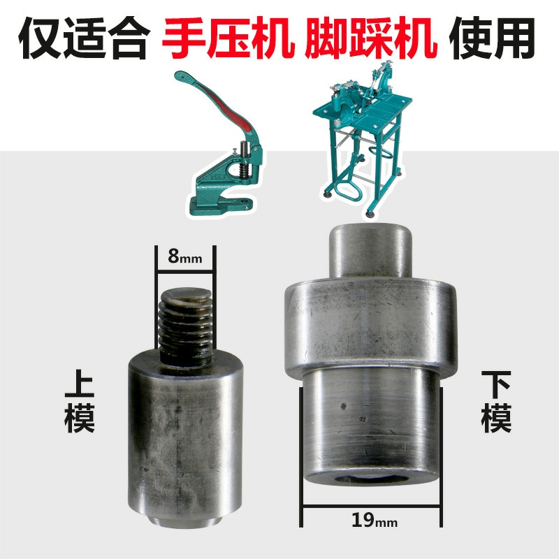 Wholesale Hand Press Air Hole Mold Dotter Eyelet Hand Beating Installation Tool Eyelet Mold Eyelet Buckle Grinding Tool