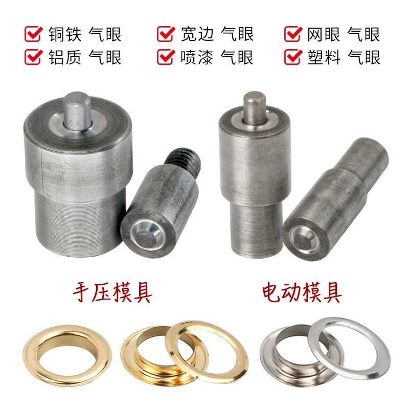 Wholesale Hand Press Air Hole Mold Dotter Eyelet Hand Beating Installation Tool Eyelet Mold Eyelet Buckle Grinding Tool