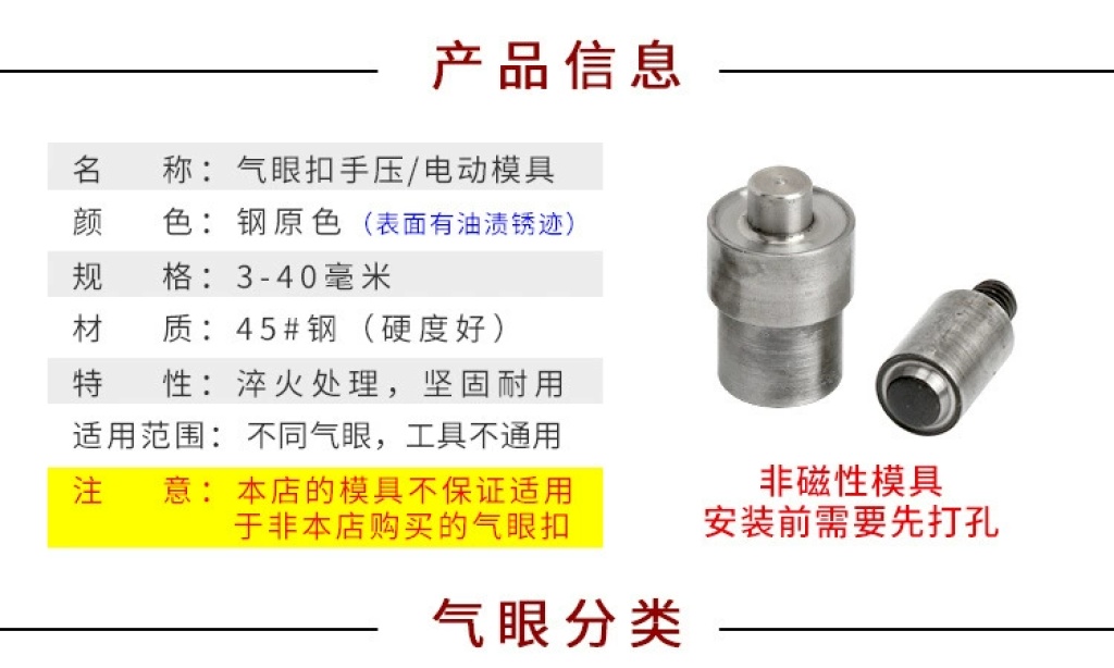 Wholesale Hand Press Air Hole Mold Dotter Eyelet Hand Beating Installation Tool Eyelet Mold Eyelet Buckle Grinding Tool Wholesale Hand Press Air Hole Mold Dotter Eyelet Hand Beating Installation Tool Eyelet Mold Eyelet Buckle Grinding Tool