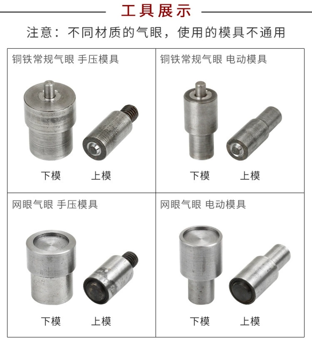 Wholesale Hand Press Air Hole Mold Dotter Eyelet Hand Beating Installation Tool Eyelet Mold Eyelet Buckle Grinding Tool Wholesale Hand Press Air Hole Mold Dotter Eyelet Hand Beating Installation Tool Eyelet Mold Eyelet Buckle Grinding Tool