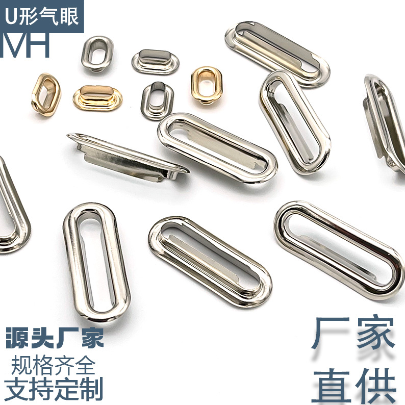 Slot Buckle Factory Direct Supply Denier Eyelet U-Shaped Eyelet Luggage Accessories Egg-Shaped Eyelet Oval Eyelet in Stock Wholesale