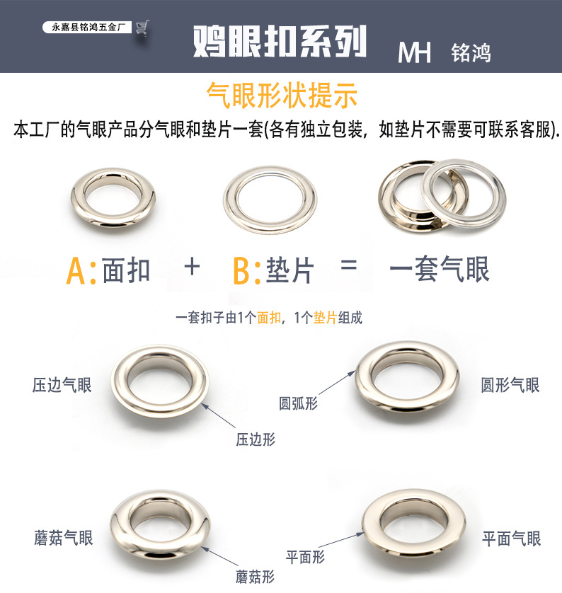 Slot Buckle Factory Direct Supply Denier Eyelet U-Shaped Eyelet Luggage Accessories Egg-Shaped Eyelet Oval Eyelet in Stock Wholesale