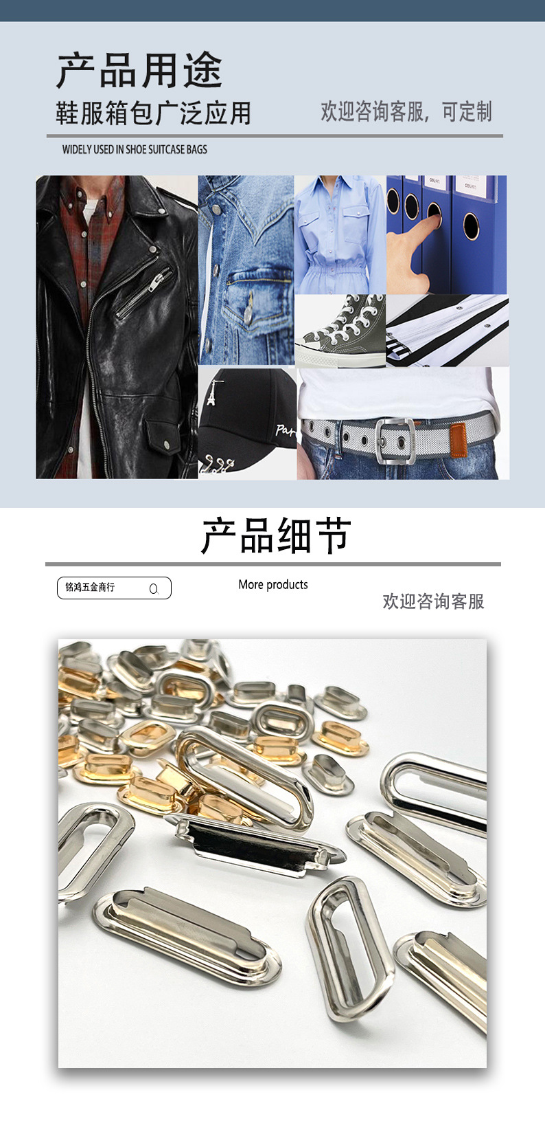 Slot Buckle Factory Direct Supply Denier Eyelet U-Shaped Eyelet Luggage Accessories Egg-Shaped Eyelet Oval Eyelet in Stock Wholesale