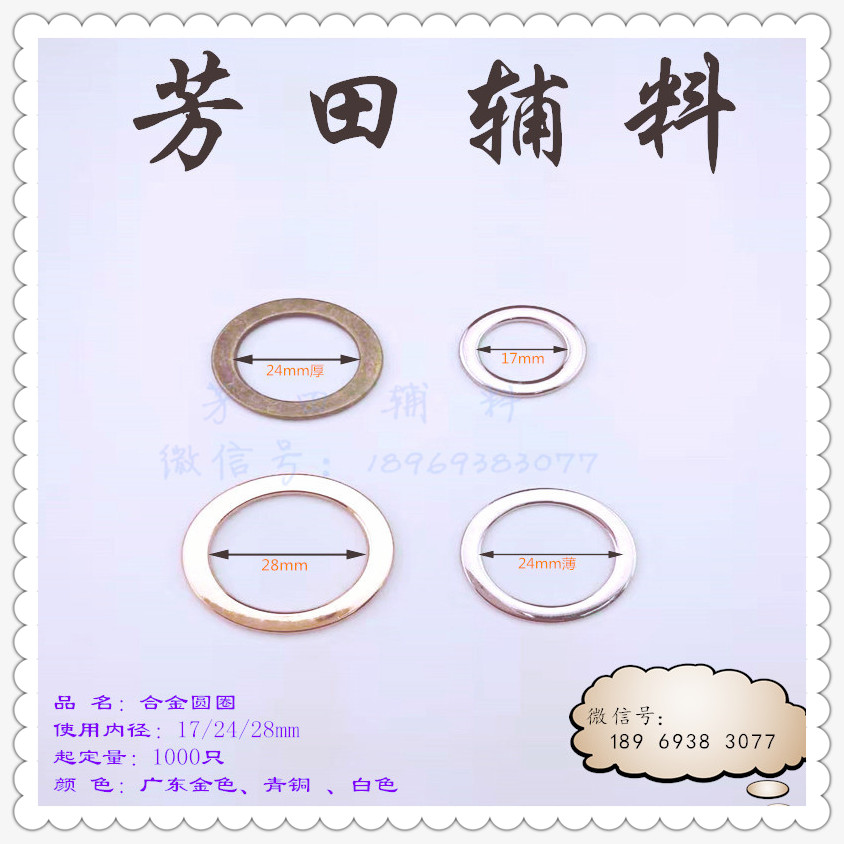 Inner diameter 24 inner diameter 17 inner diameter belt buckle alloy ring flat ring box buckle
