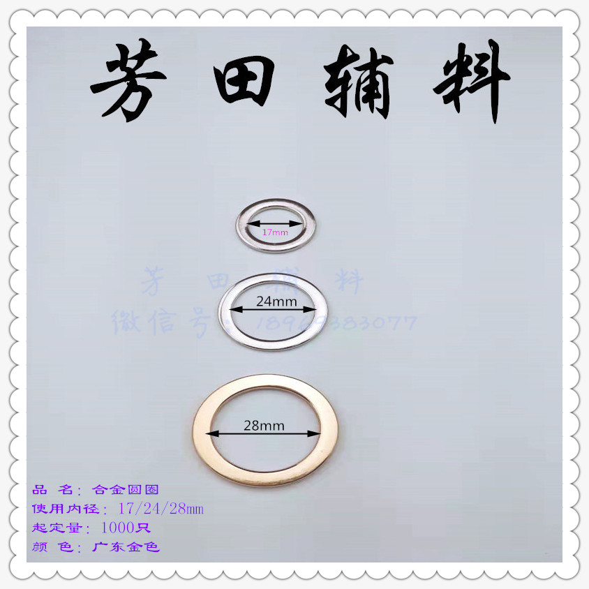 Inner diameter 24 inner diameter 17 inner diameter belt buckle alloy ring flat ring box buckle