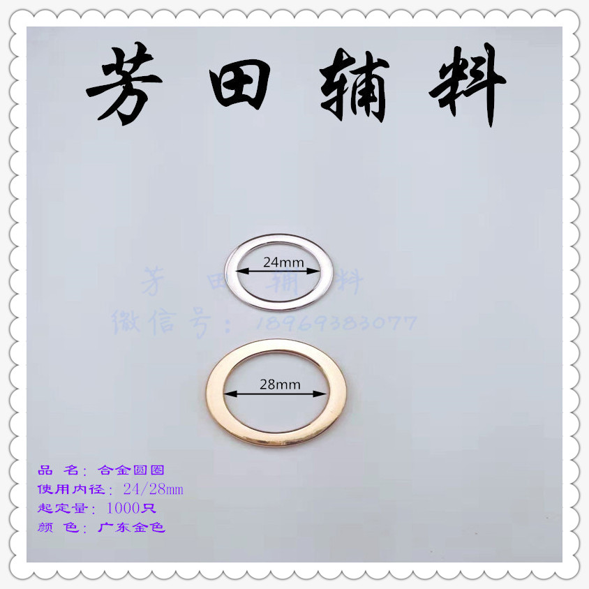 Inner diameter 24 inner diameter 17 inner diameter belt buckle alloy ring flat ring box buckle Inner diameter 24 inner diameter 17 inner diameter belt buckle alloy ring flat ring box buckle